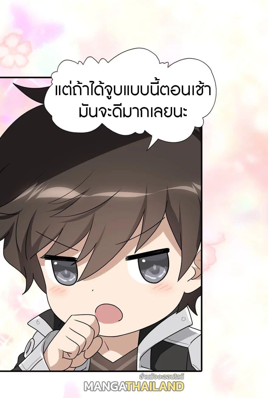 My Girlfriend is a Zombie ตอนที่ 164 แปลไทย รูปที่ 44