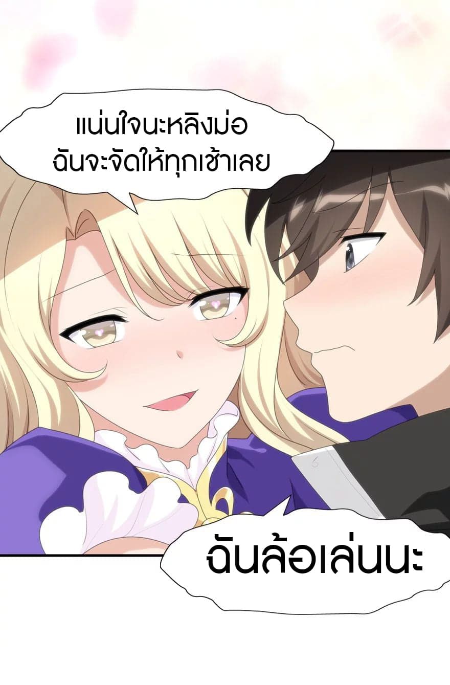 My Girlfriend is a Zombie ตอนที่ 164 แปลไทย รูปที่ 45