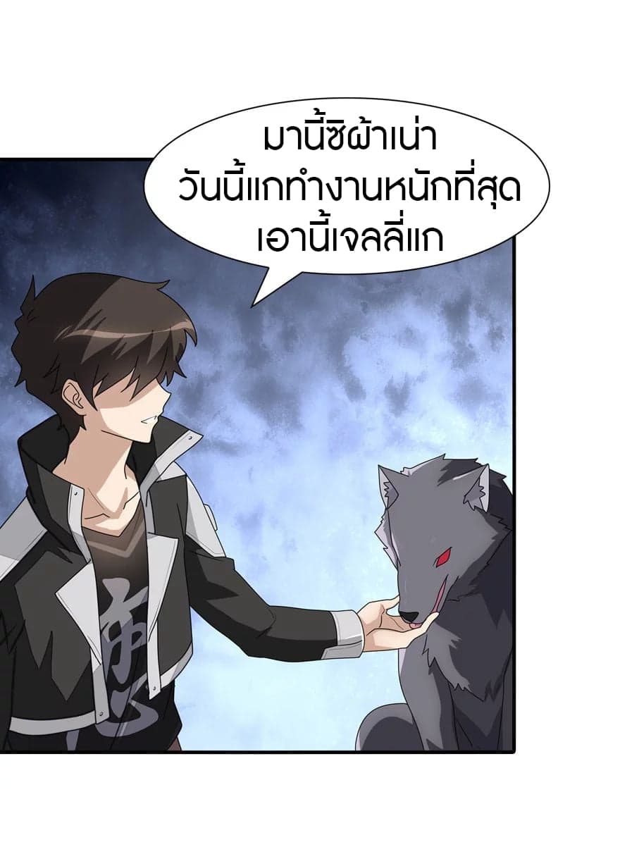 My Girlfriend is a Zombie ตอนที่ 164 แปลไทย รูปที่ 46