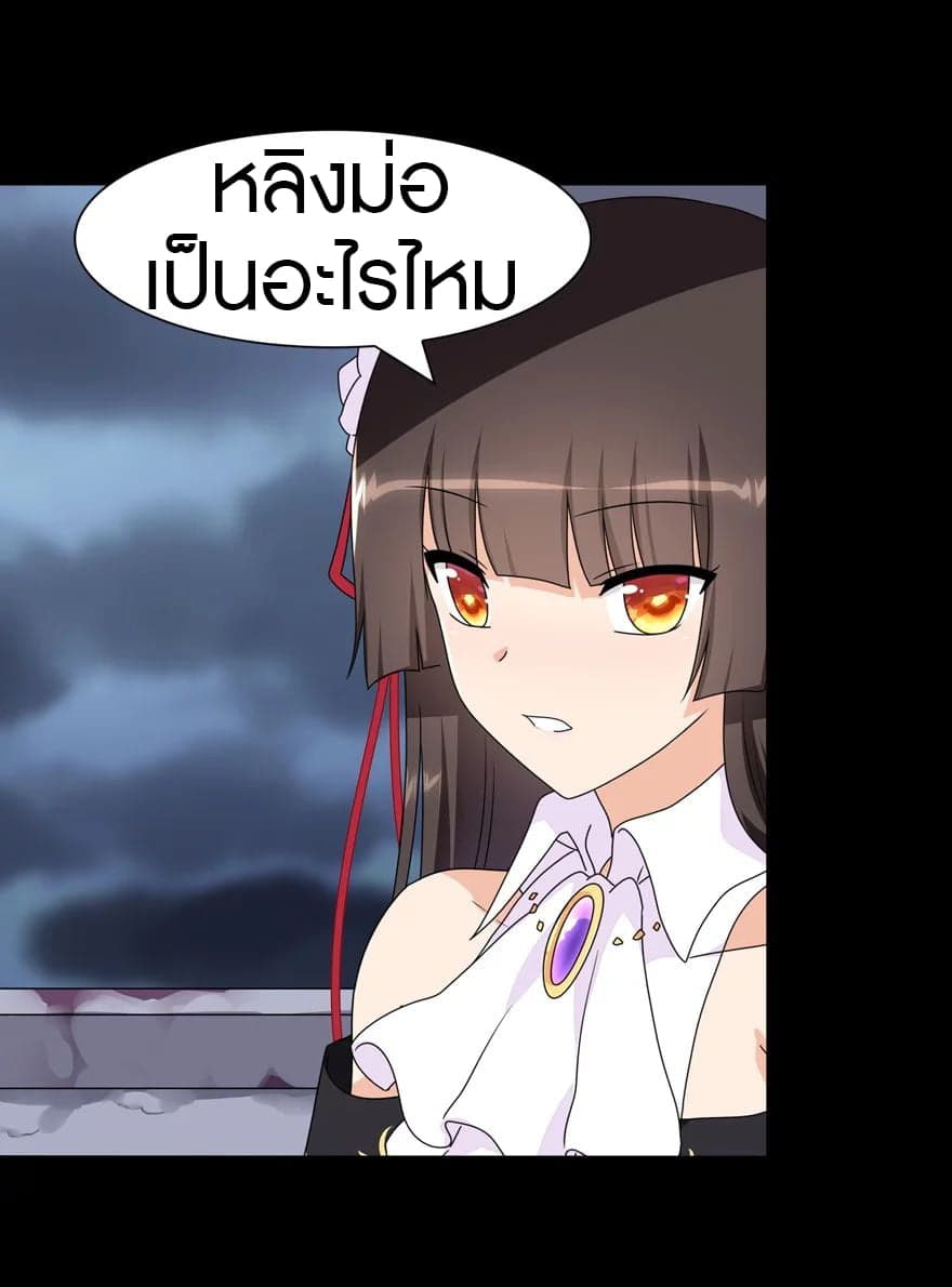 My Girlfriend is a Zombie ตอนที่ 164 แปลไทย รูปที่ 6