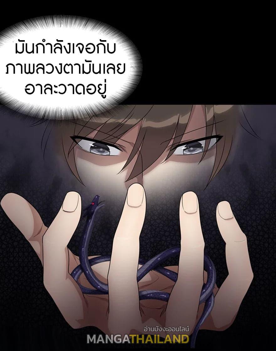 My Girlfriend is a Zombie ตอนที่ 164 แปลไทย รูปที่ 8