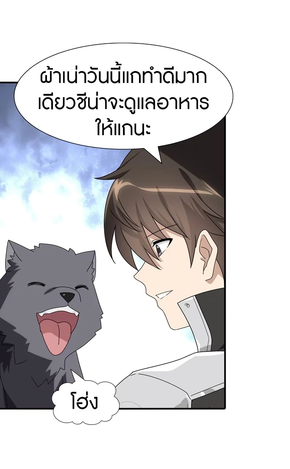 My Girlfriend is a Zombie ตอนที่ 165 แปลไทย รูปที่ 10