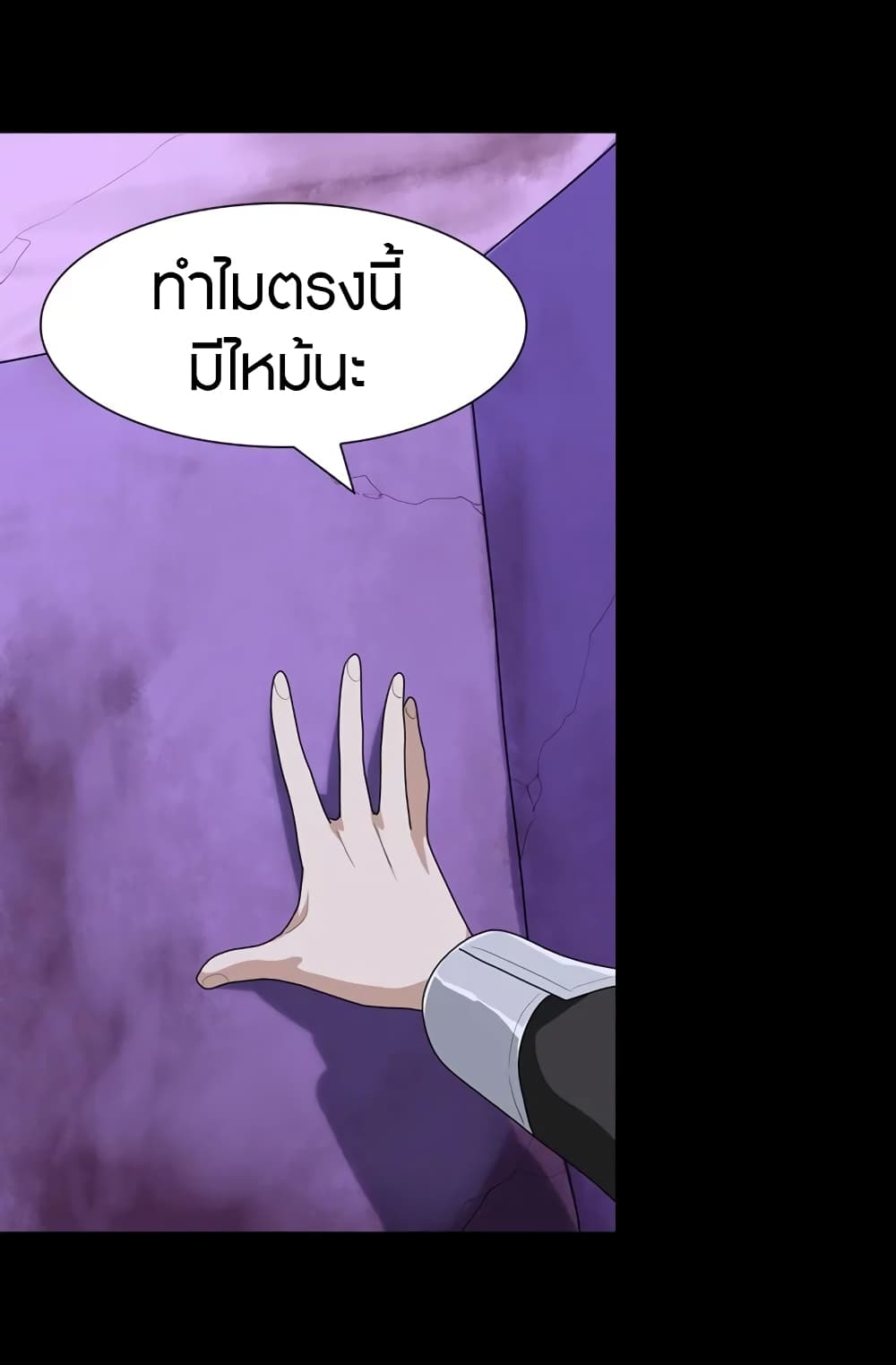 My Girlfriend is a Zombie ตอนที่ 165 แปลไทย รูปที่ 21