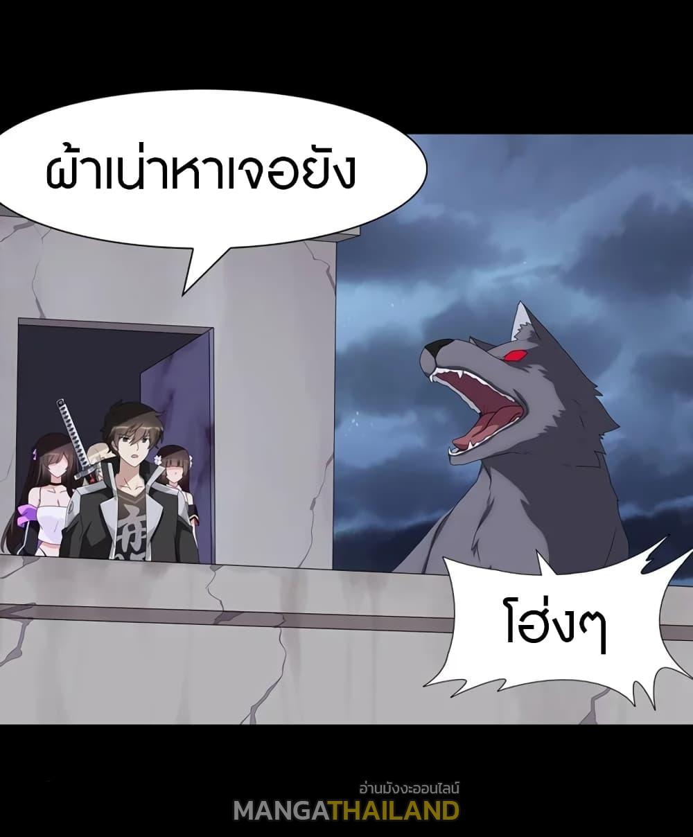 My Girlfriend is a Zombie ตอนที่ 165 แปลไทย รูปที่ 25