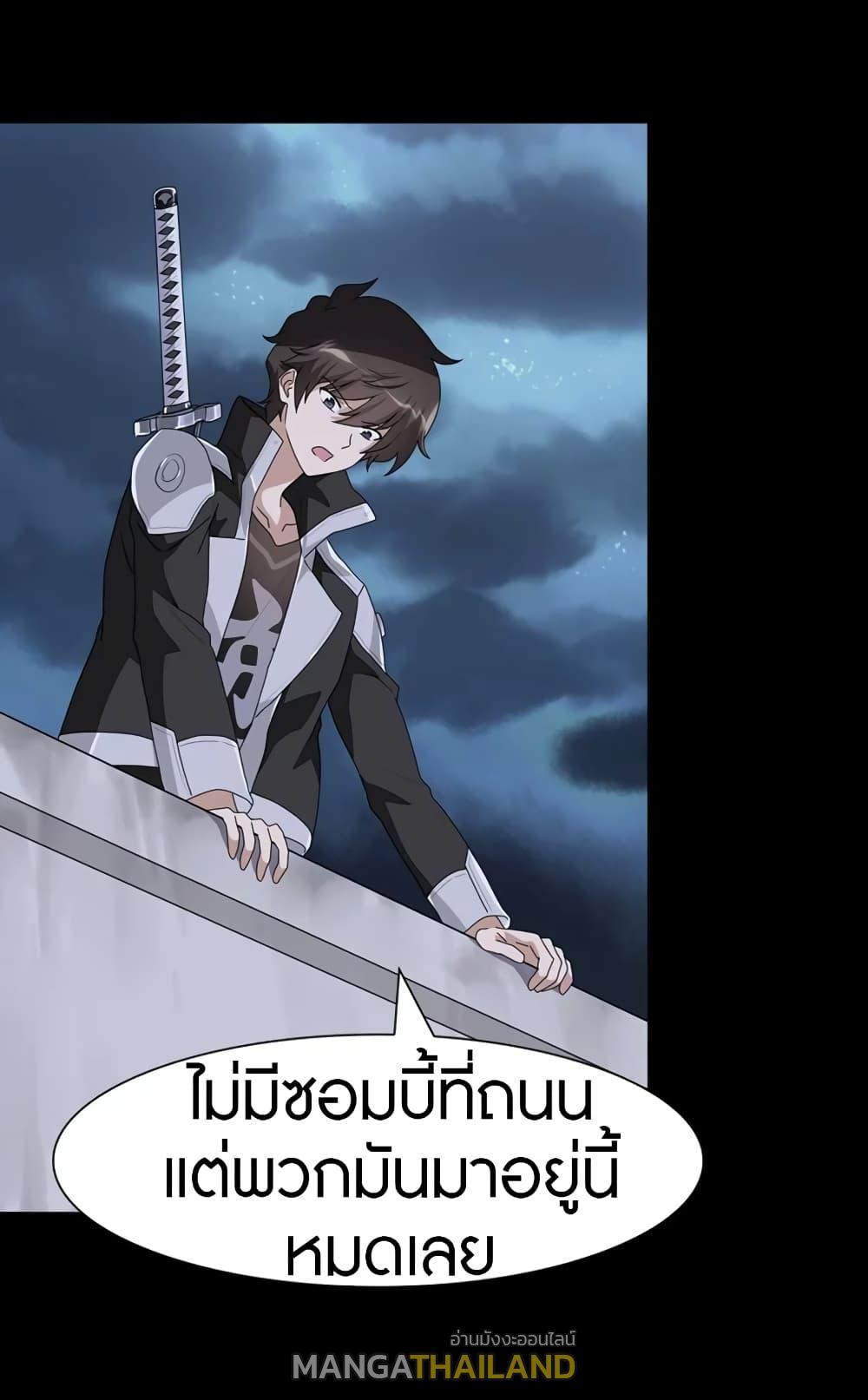 My Girlfriend is a Zombie ตอนที่ 165 แปลไทย รูปที่ 29