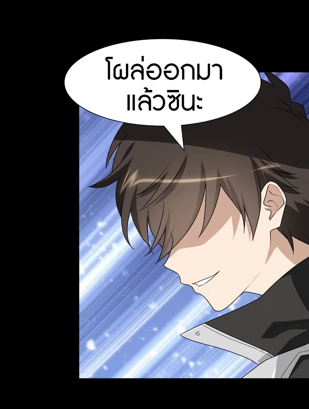 My Girlfriend is a Zombie ตอนที่ 165 แปลไทย รูปที่ 34