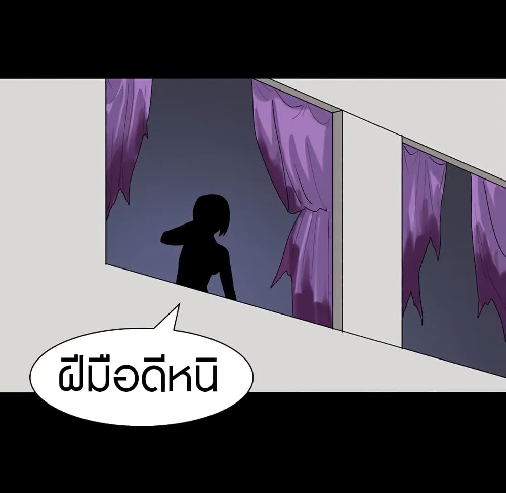 My Girlfriend is a Zombie ตอนที่ 165 แปลไทย รูปที่ 45