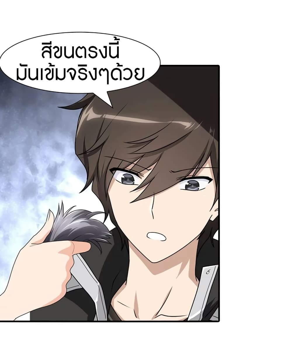 My Girlfriend is a Zombie ตอนที่ 165 แปลไทย รูปที่ 6