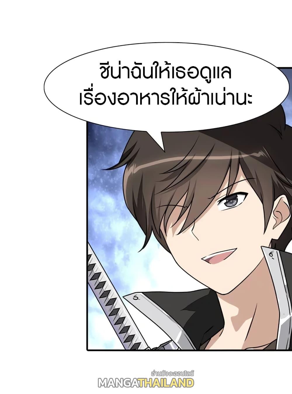 My Girlfriend is a Zombie ตอนที่ 165 แปลไทย รูปที่ 9