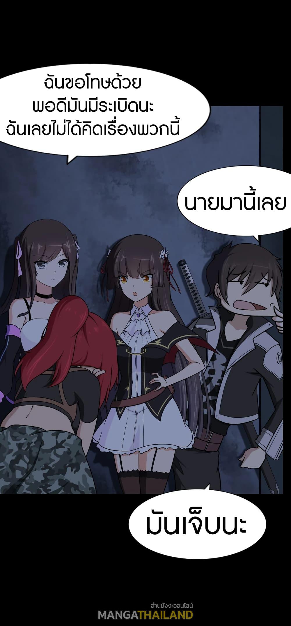 My Girlfriend is a Zombie ตอนที่ 166 แปลไทย รูปที่ 44