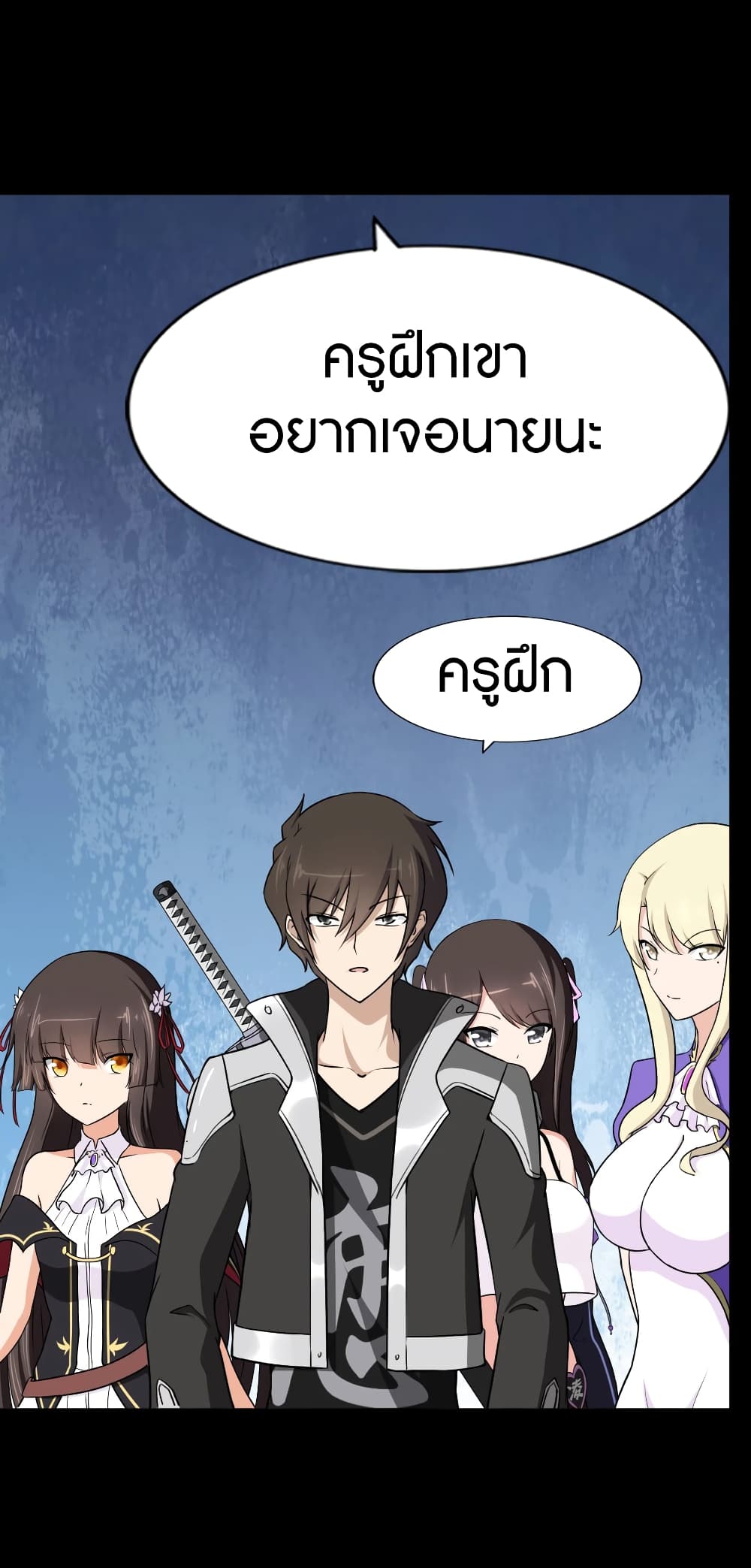 My Girlfriend is a Zombie ตอนที่ 166 แปลไทย รูปที่ 46