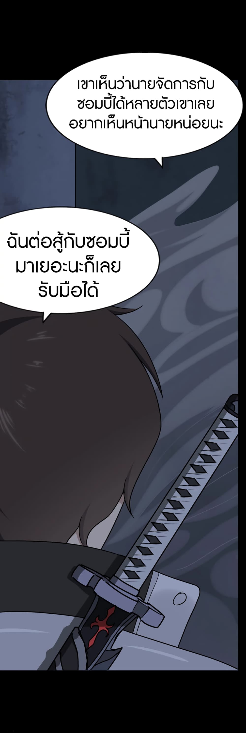 My Girlfriend is a Zombie ตอนที่ 166 แปลไทย รูปที่ 48