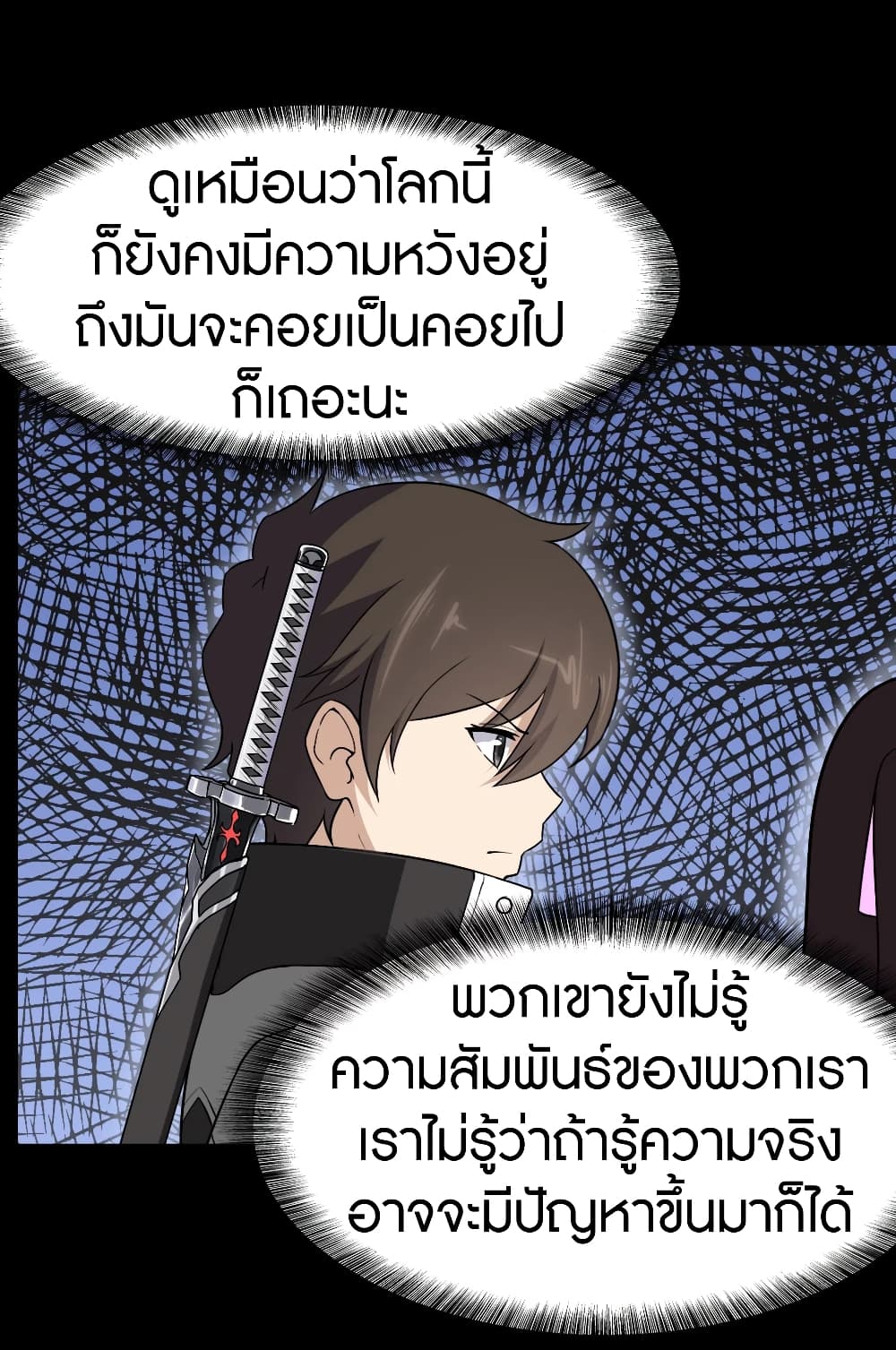 My Girlfriend is a Zombie ตอนที่ 168 แปลไทย รูปที่ 20