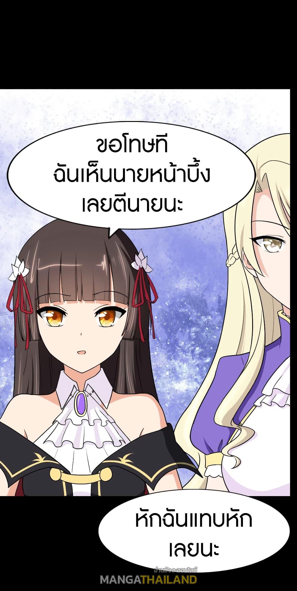 My Girlfriend is a Zombie ตอนที่ 168 แปลไทย รูปที่ 23