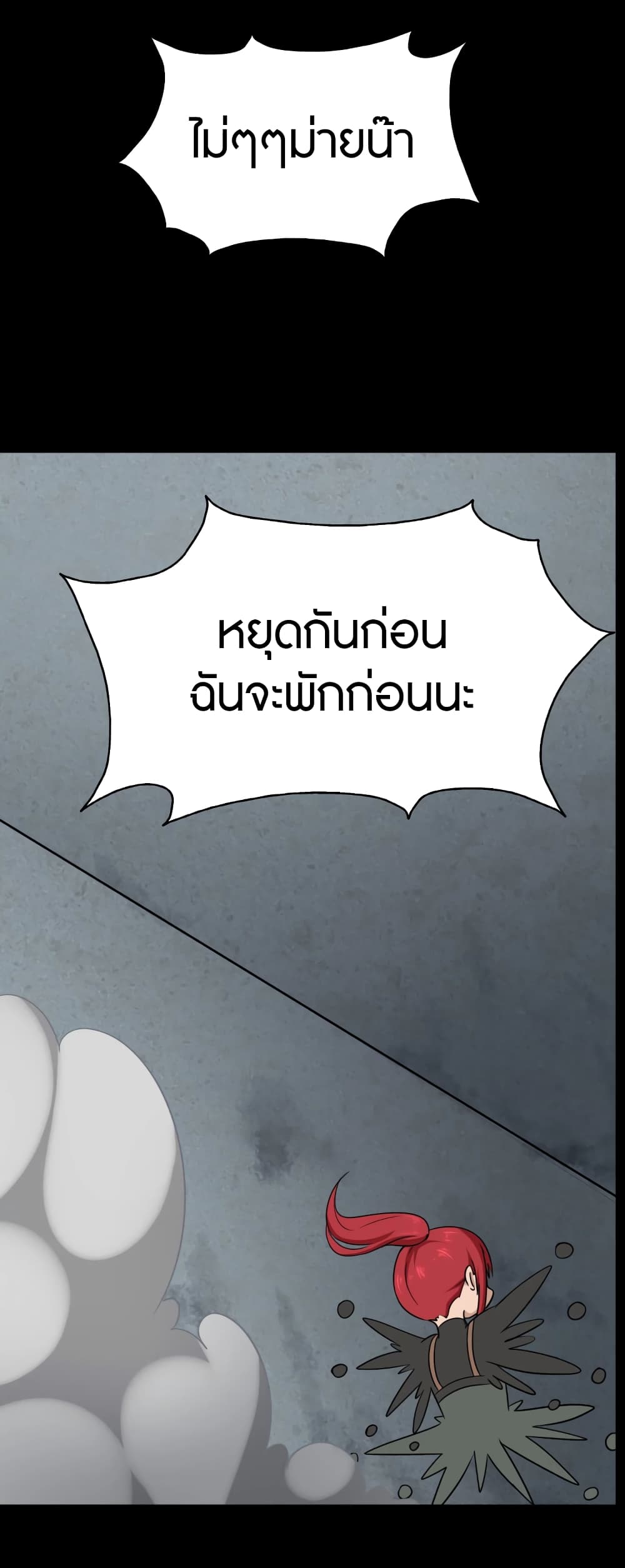 My Girlfriend is a Zombie ตอนที่ 168 แปลไทย รูปที่ 36