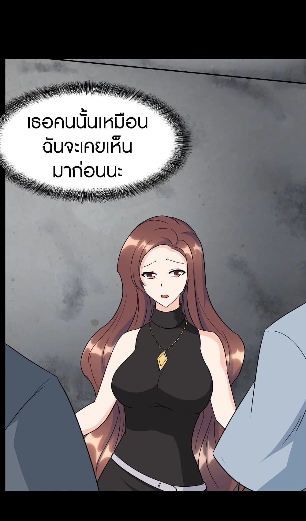 My Girlfriend is a Zombie ตอนที่ 168 แปลไทย รูปที่ 41