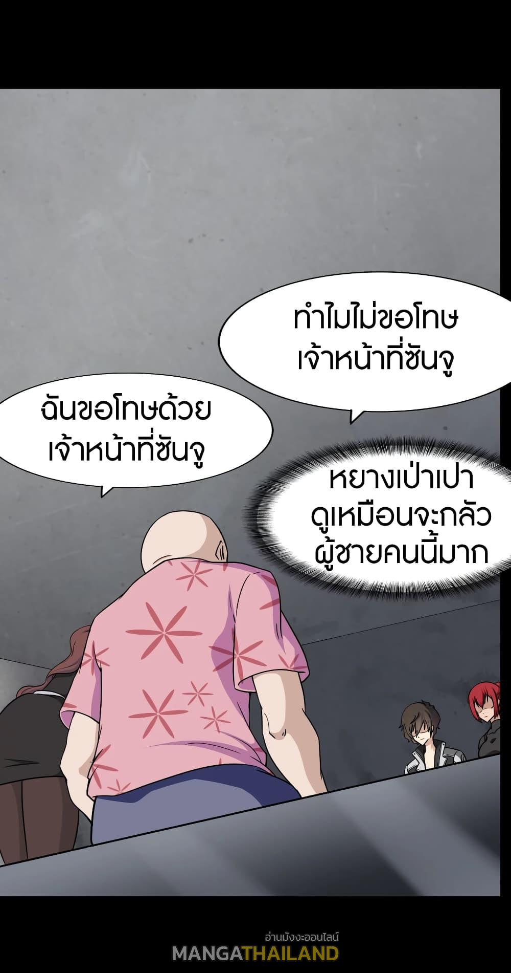 My Girlfriend is a Zombie ตอนที่ 168 แปลไทย รูปที่ 50