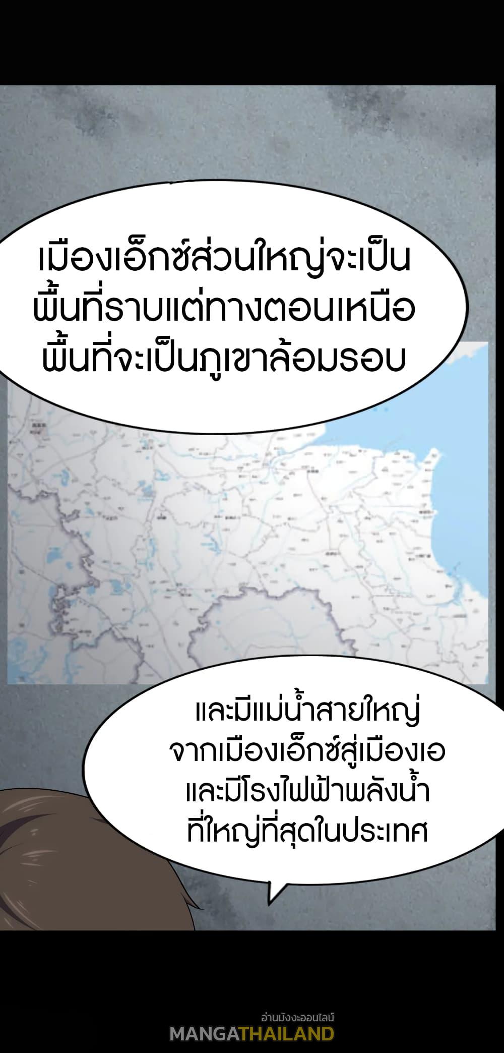 My Girlfriend is a Zombie ตอนที่ 168 แปลไทย รูปที่ 7