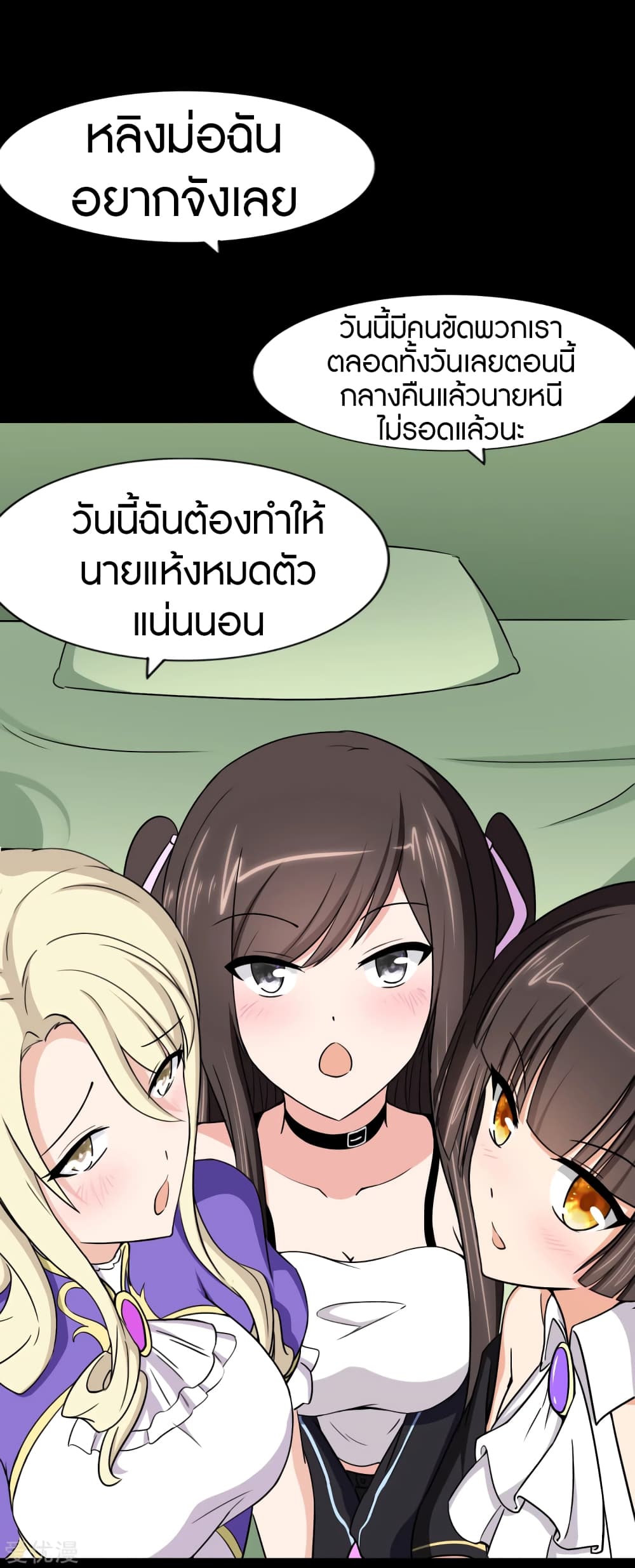 My Girlfriend is a Zombie ตอนที่ 169 แปลไทย รูปที่ 13