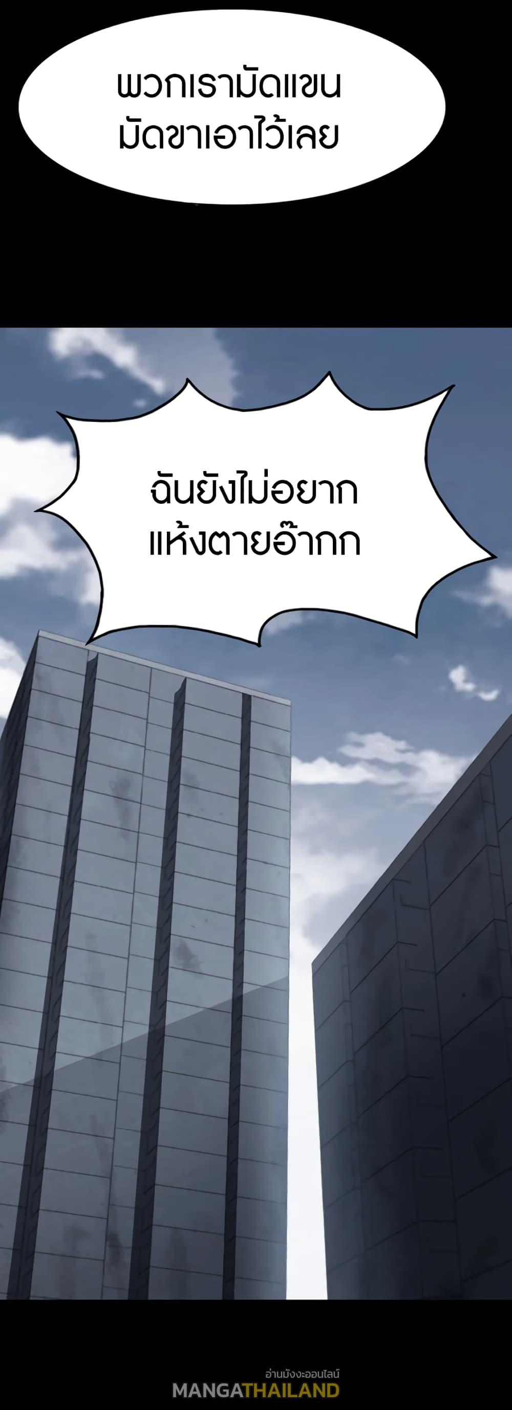 My Girlfriend is a Zombie ตอนที่ 169 แปลไทย รูปที่ 15