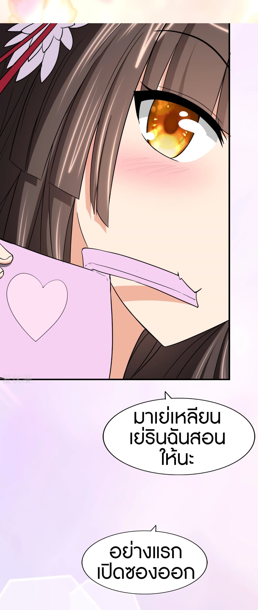 My Girlfriend is a Zombie ตอนที่ 169 แปลไทย รูปที่ 32