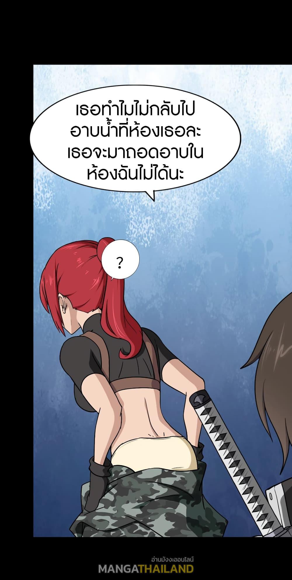 My Girlfriend is a Zombie ตอนที่ 169 แปลไทย รูปที่ 4