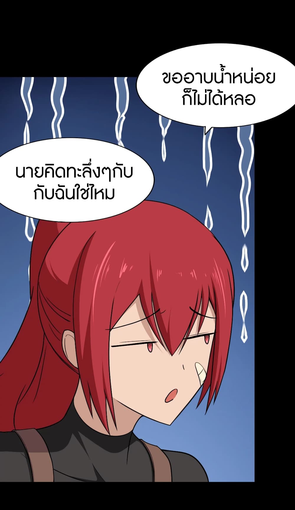 My Girlfriend is a Zombie ตอนที่ 169 แปลไทย รูปที่ 5