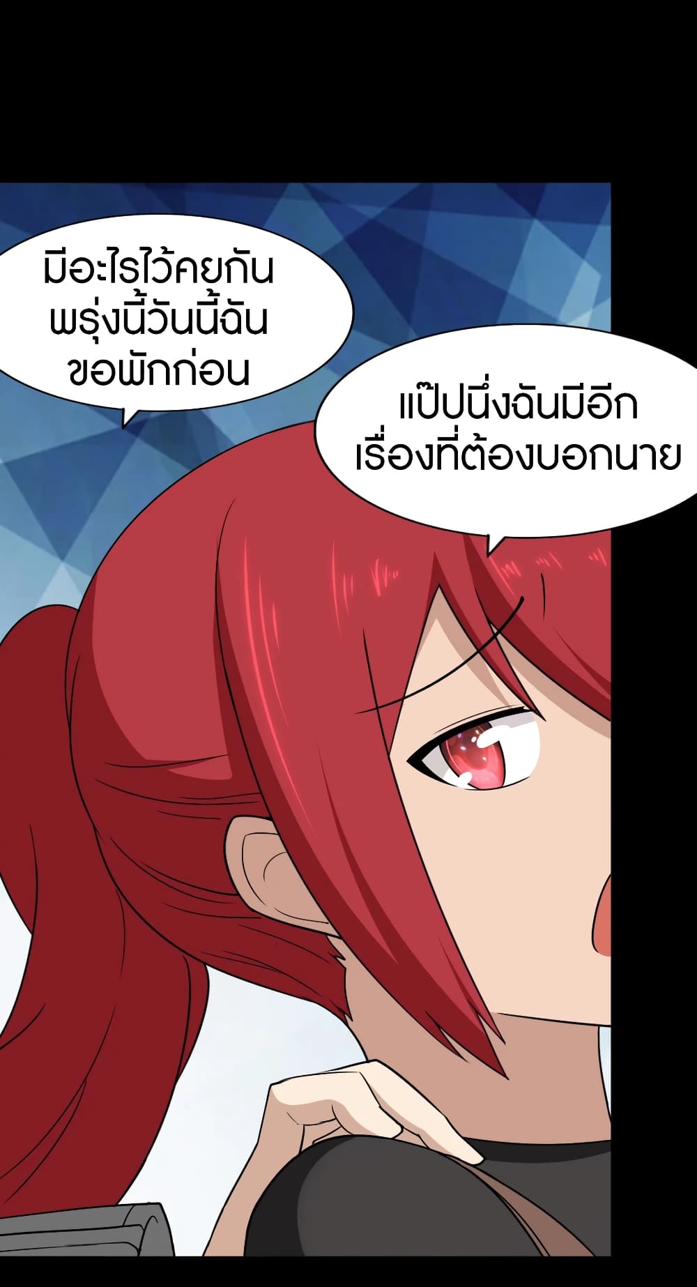 My Girlfriend is a Zombie ตอนที่ 169 แปลไทย รูปที่ 7