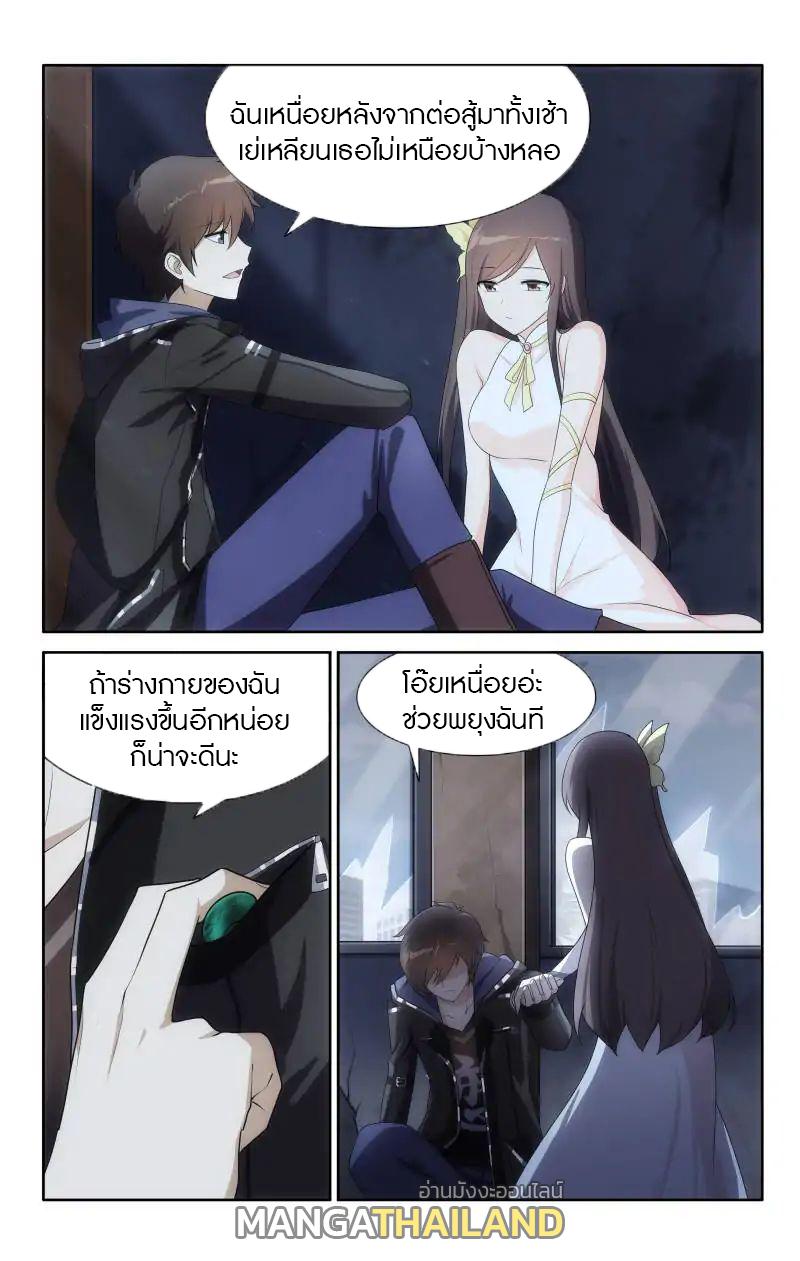 My Girlfriend is a Zombie ตอนที่ 17 แปลไทย รูปที่ 10