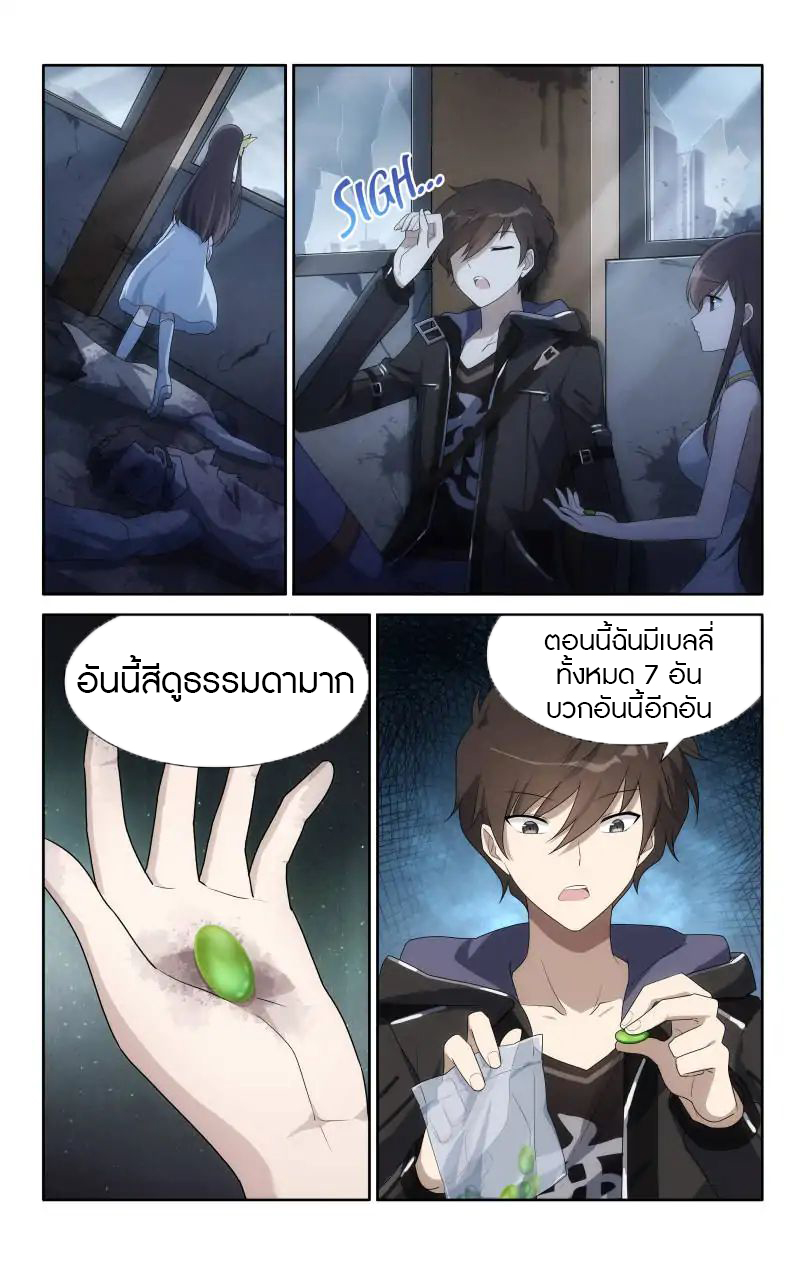 My Girlfriend is a Zombie ตอนที่ 17 แปลไทย รูปที่ 8