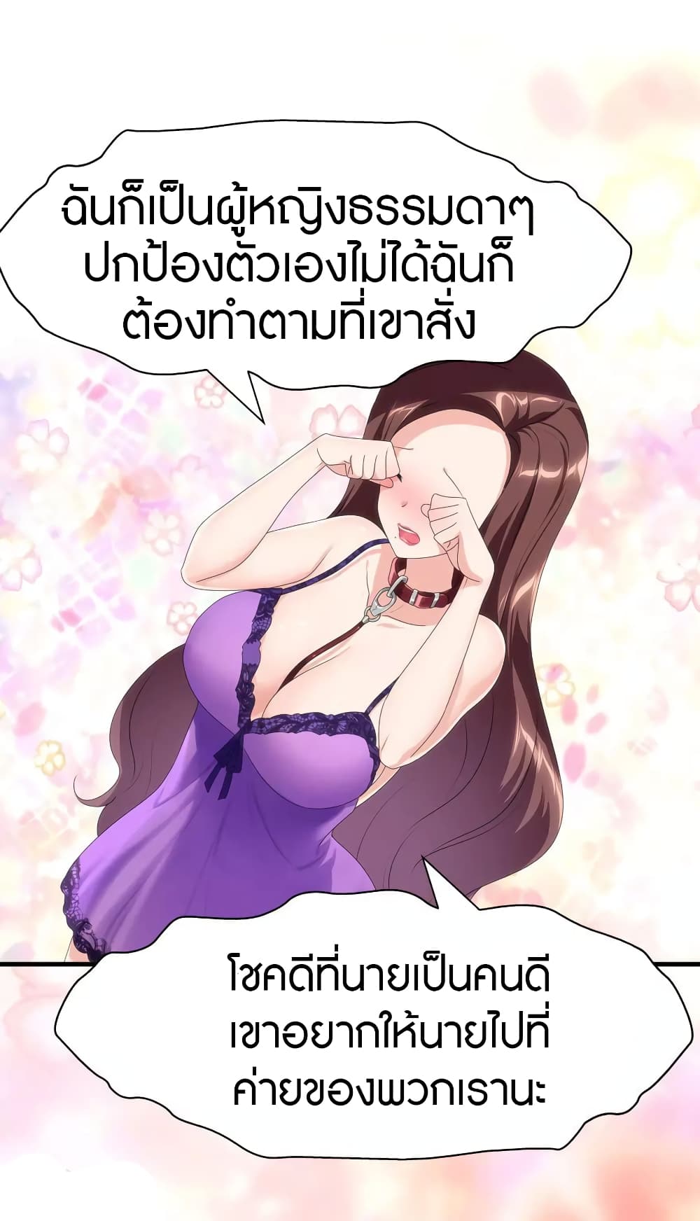 My Girlfriend is a Zombie ตอนที่ 170 แปลไทย รูปที่ 11