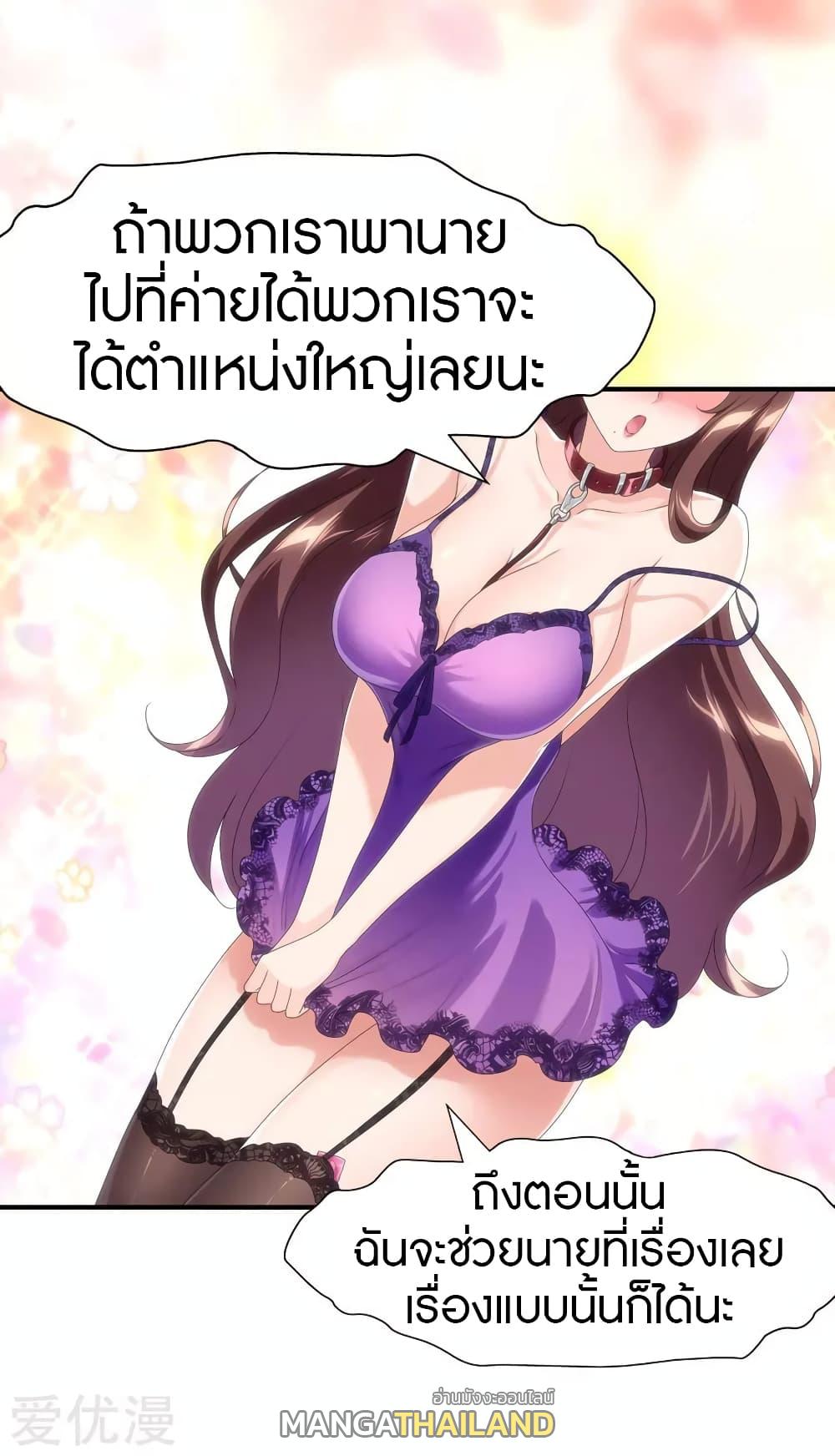 My Girlfriend is a Zombie ตอนที่ 170 แปลไทย รูปที่ 12