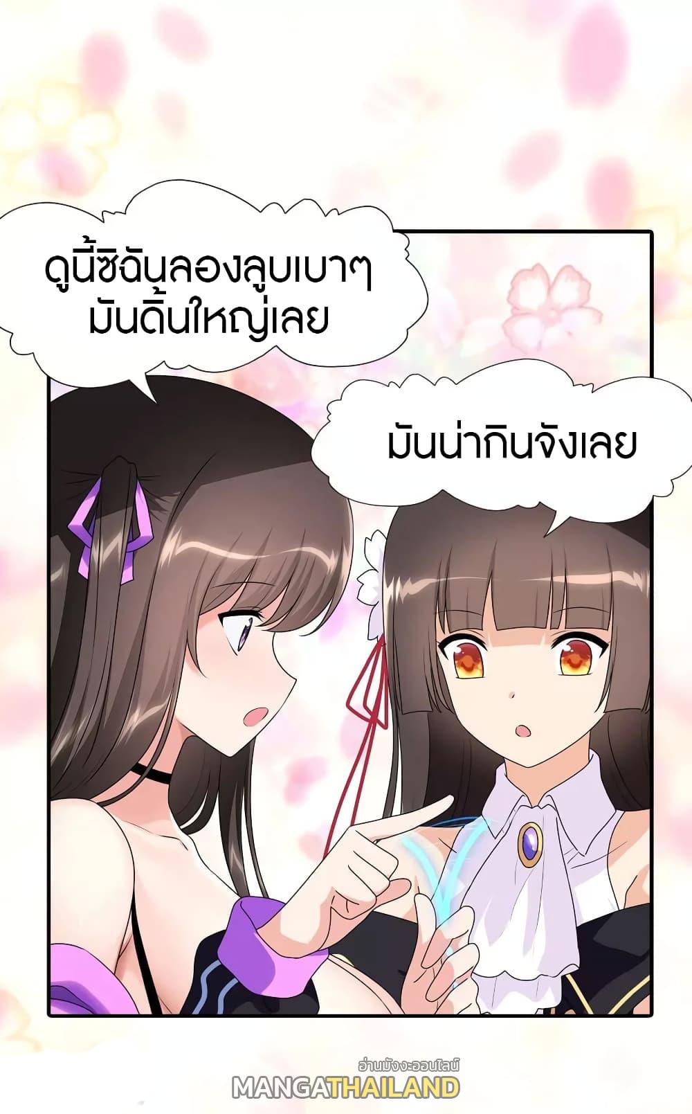 My Girlfriend is a Zombie ตอนที่ 170 แปลไทย รูปที่ 24