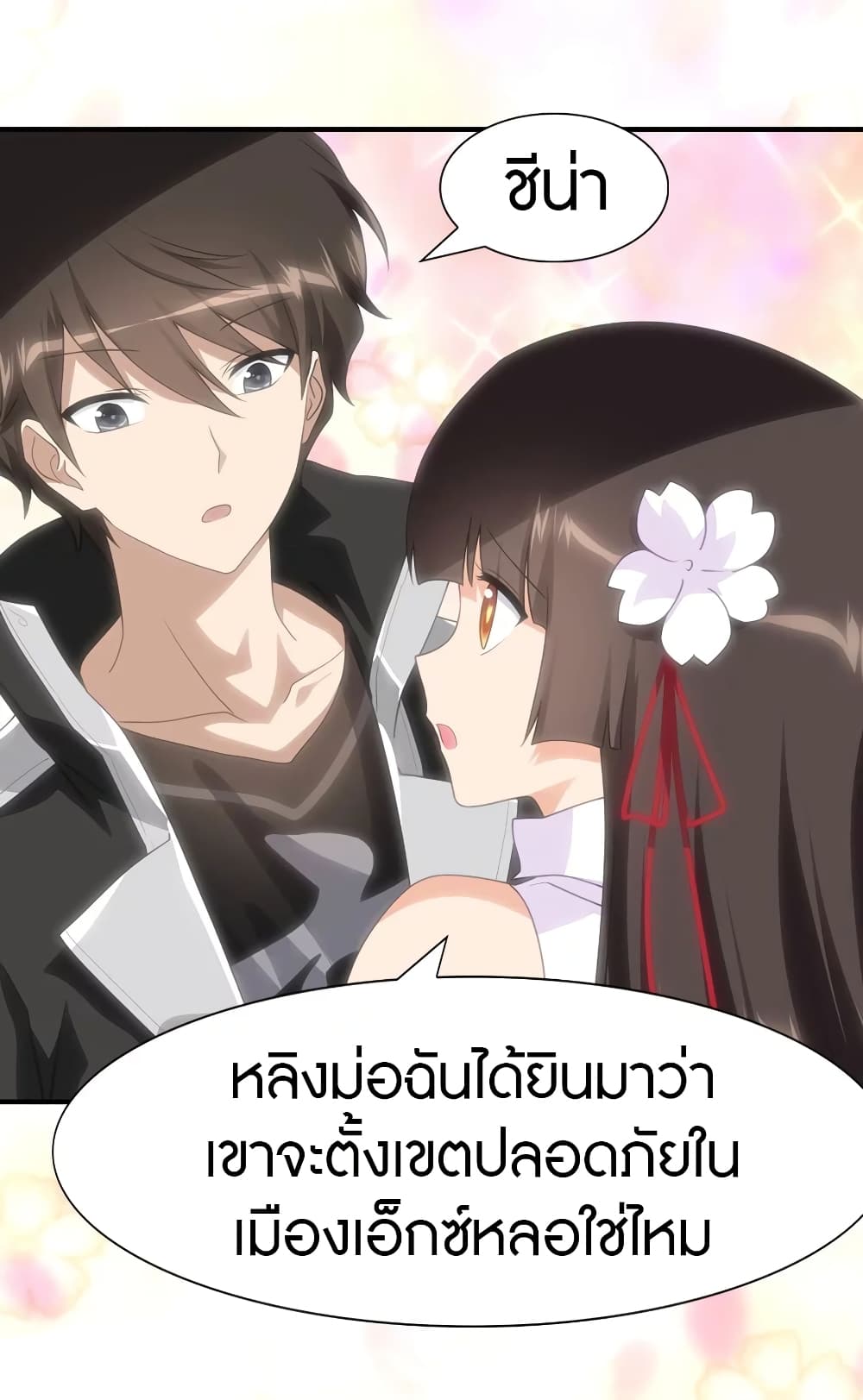 My Girlfriend is a Zombie ตอนที่ 170 แปลไทย รูปที่ 27