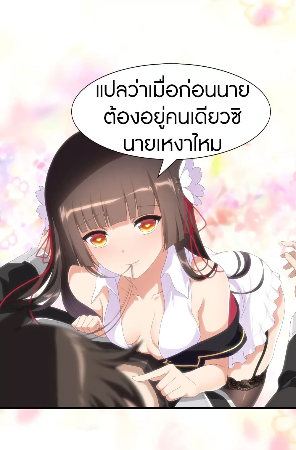 My Girlfriend is a Zombie ตอนที่ 170 แปลไทย รูปที่ 28