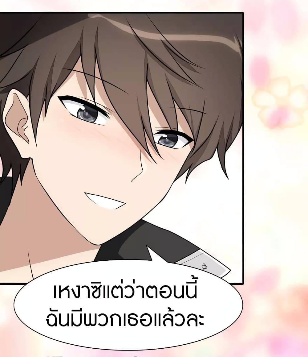 My Girlfriend is a Zombie ตอนที่ 170 แปลไทย รูปที่ 29