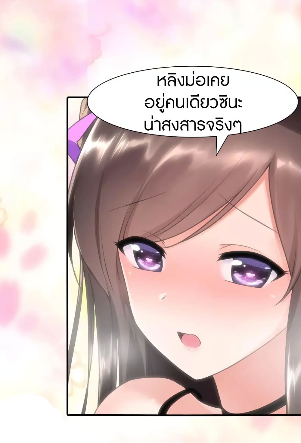 My Girlfriend is a Zombie ตอนที่ 170 แปลไทย รูปที่ 30