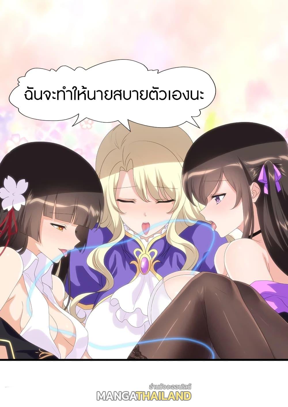 My Girlfriend is a Zombie ตอนที่ 170 แปลไทย รูปที่ 31