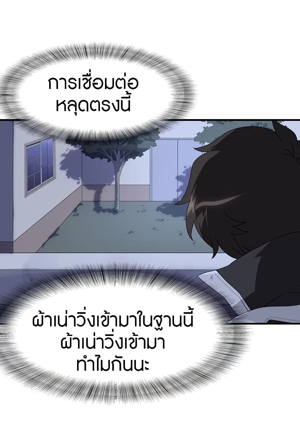 My Girlfriend is a Zombie ตอนที่ 170 แปลไทย รูปที่ 36