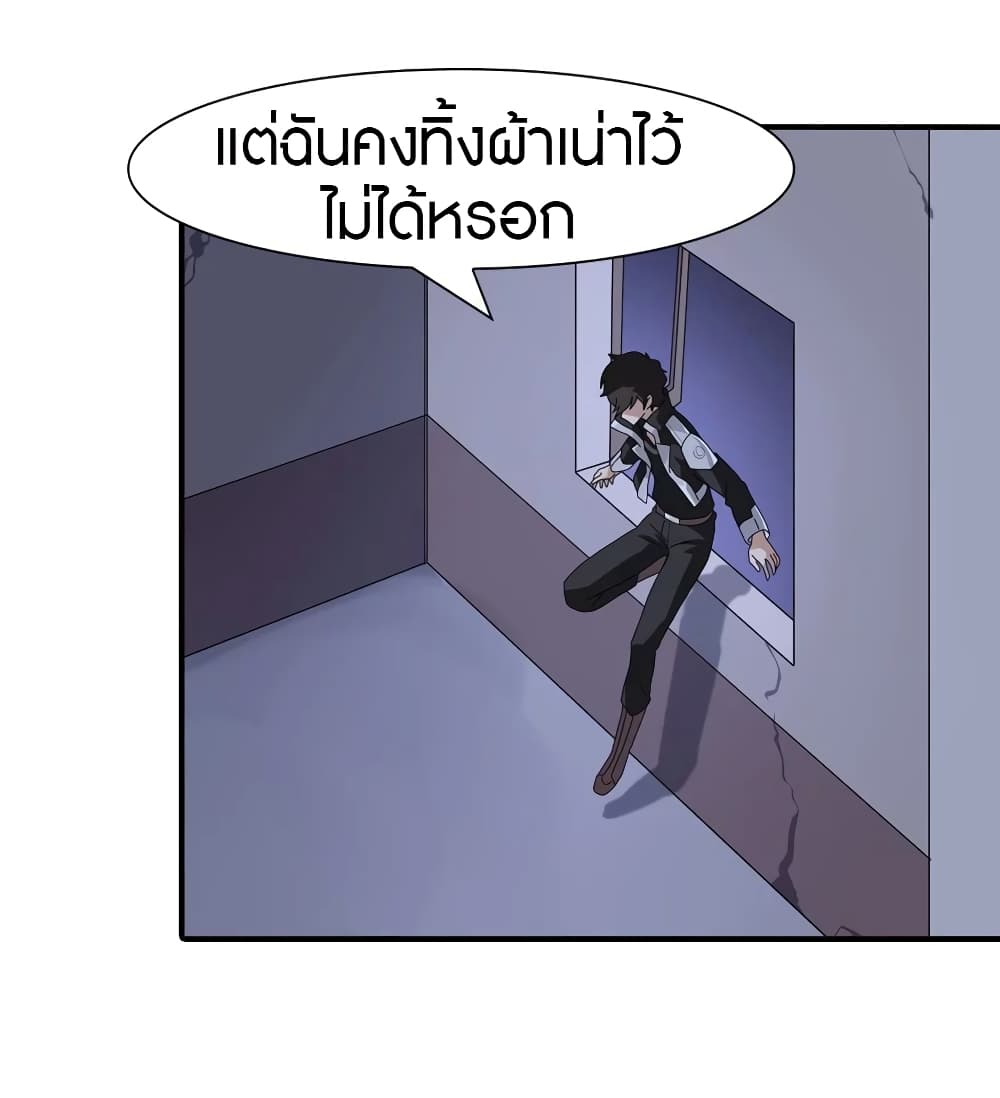 My Girlfriend is a Zombie ตอนที่ 170 แปลไทย รูปที่ 38