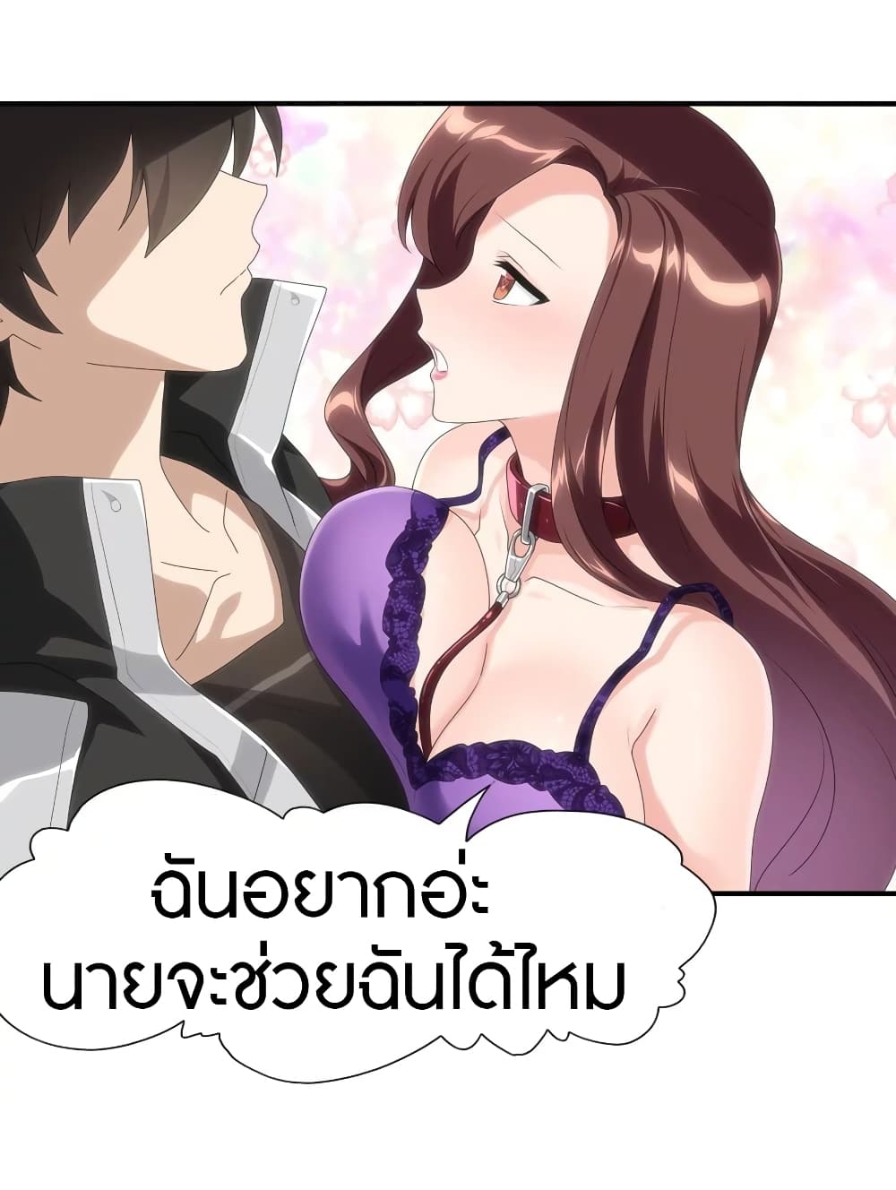 My Girlfriend is a Zombie ตอนที่ 170 แปลไทย รูปที่ 5