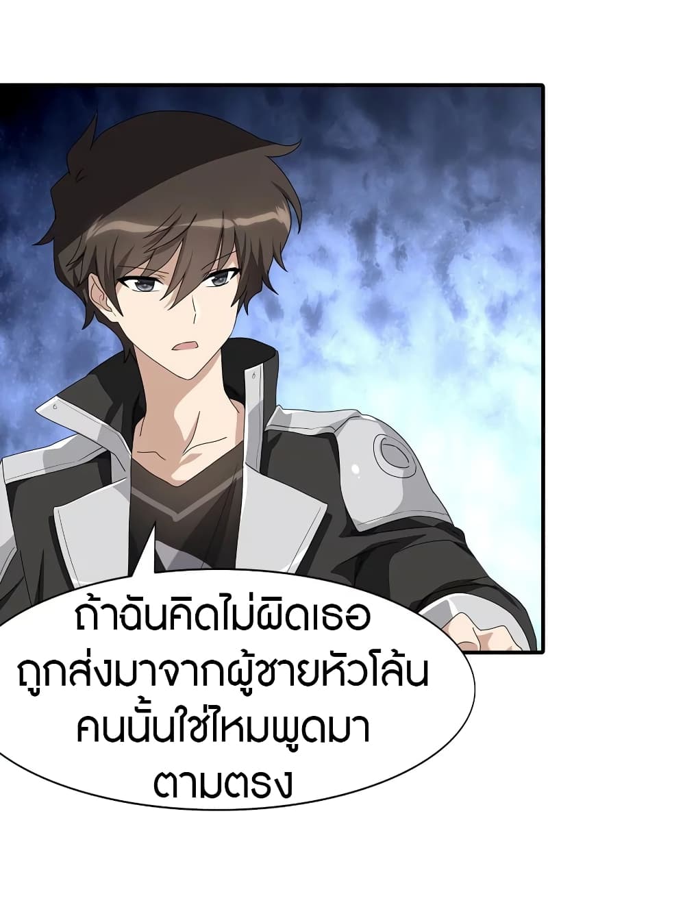 My Girlfriend is a Zombie ตอนที่ 170 แปลไทย รูปที่ 9