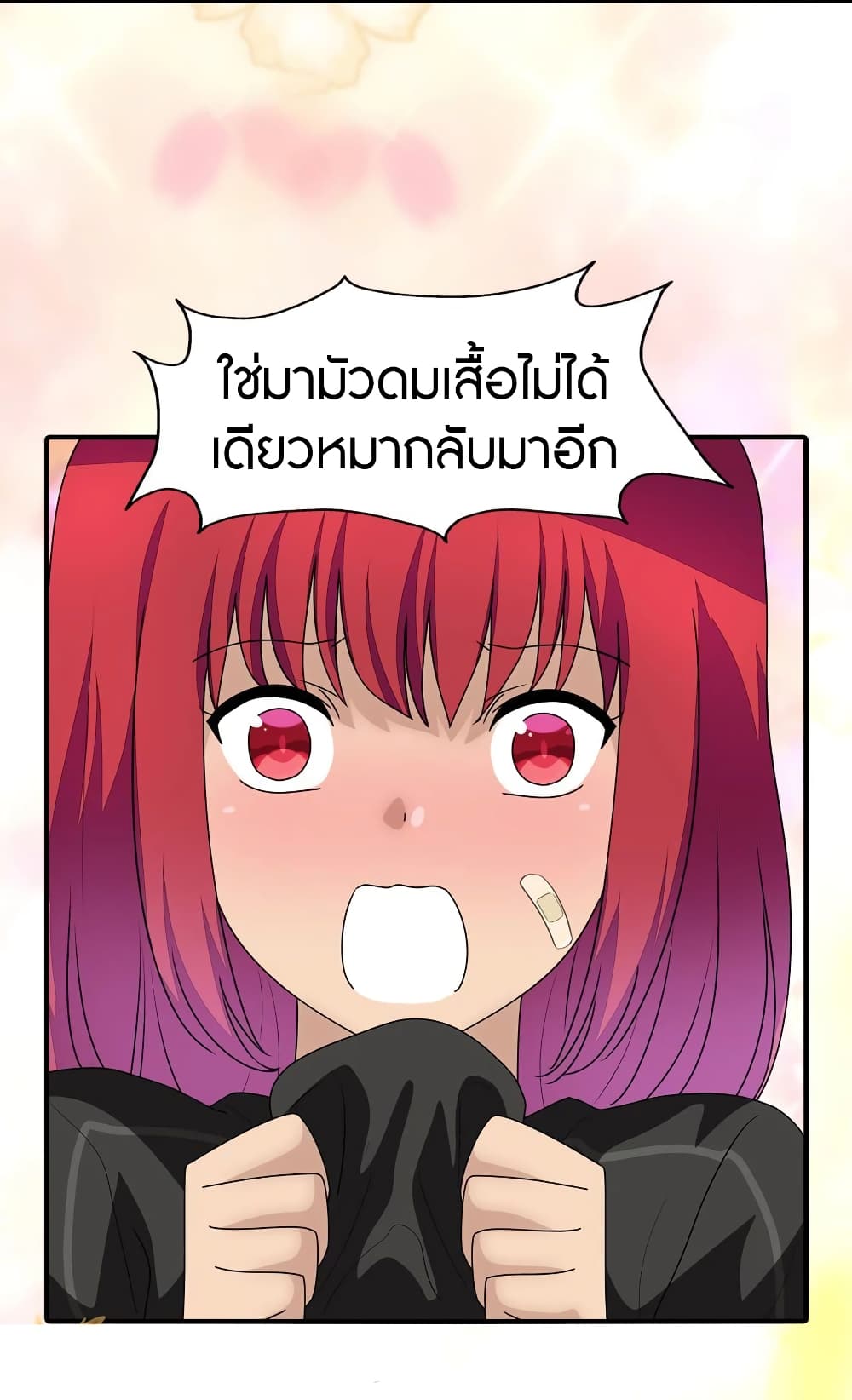 My Girlfriend is a Zombie ตอนที่ 171 แปลไทย รูปที่ 38