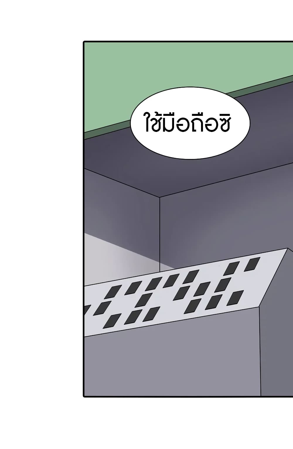 My Girlfriend is a Zombie ตอนที่ 173 แปลไทย รูปที่ 13