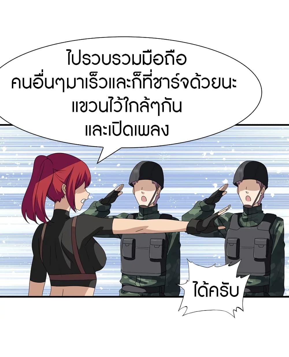 My Girlfriend is a Zombie ตอนที่ 173 แปลไทย รูปที่ 17