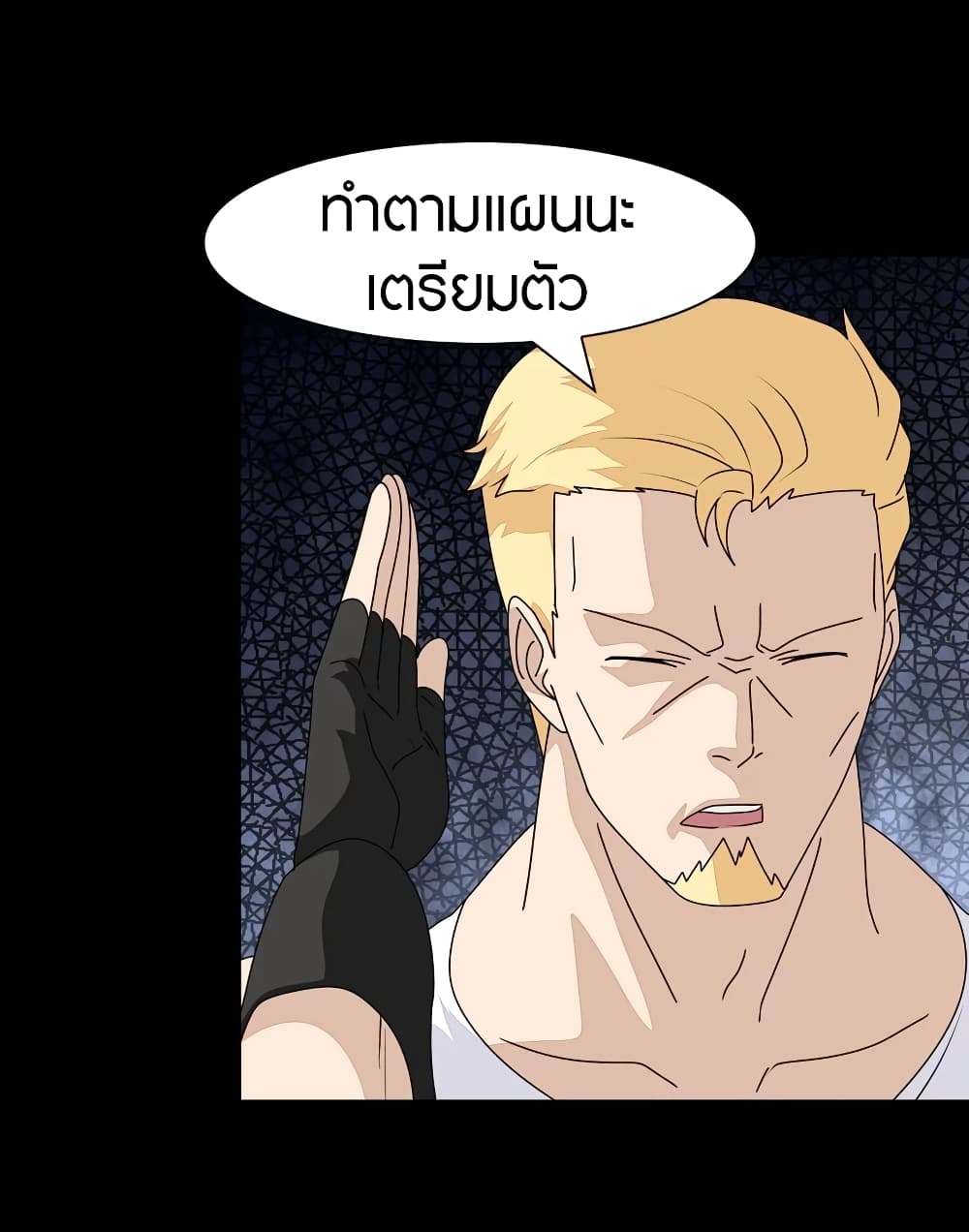 My Girlfriend is a Zombie ตอนที่ 173 แปลไทย รูปที่ 20