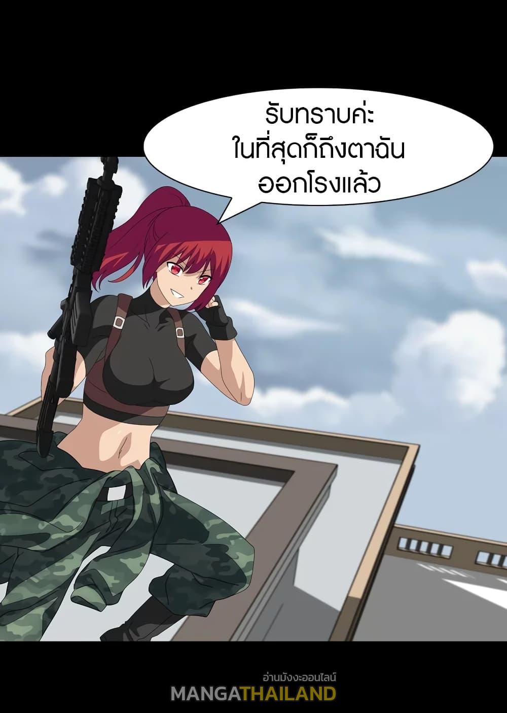 My Girlfriend is a Zombie ตอนที่ 173 แปลไทย รูปที่ 26