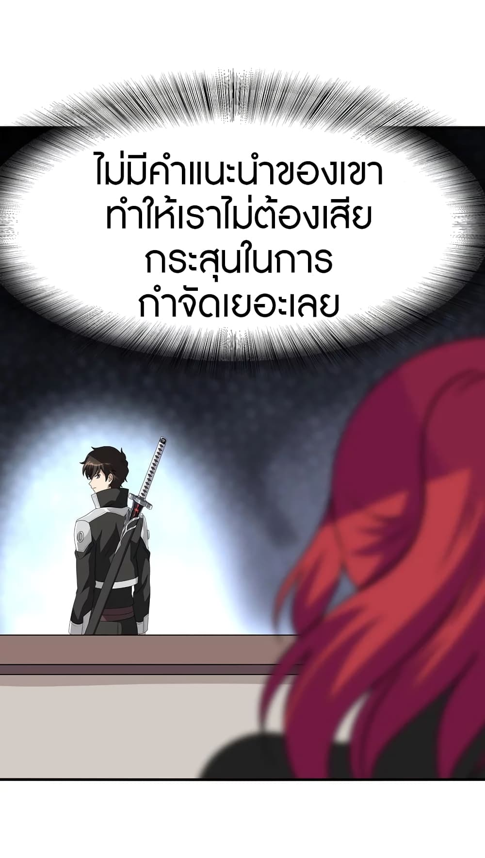 My Girlfriend is a Zombie ตอนที่ 173 แปลไทย รูปที่ 31