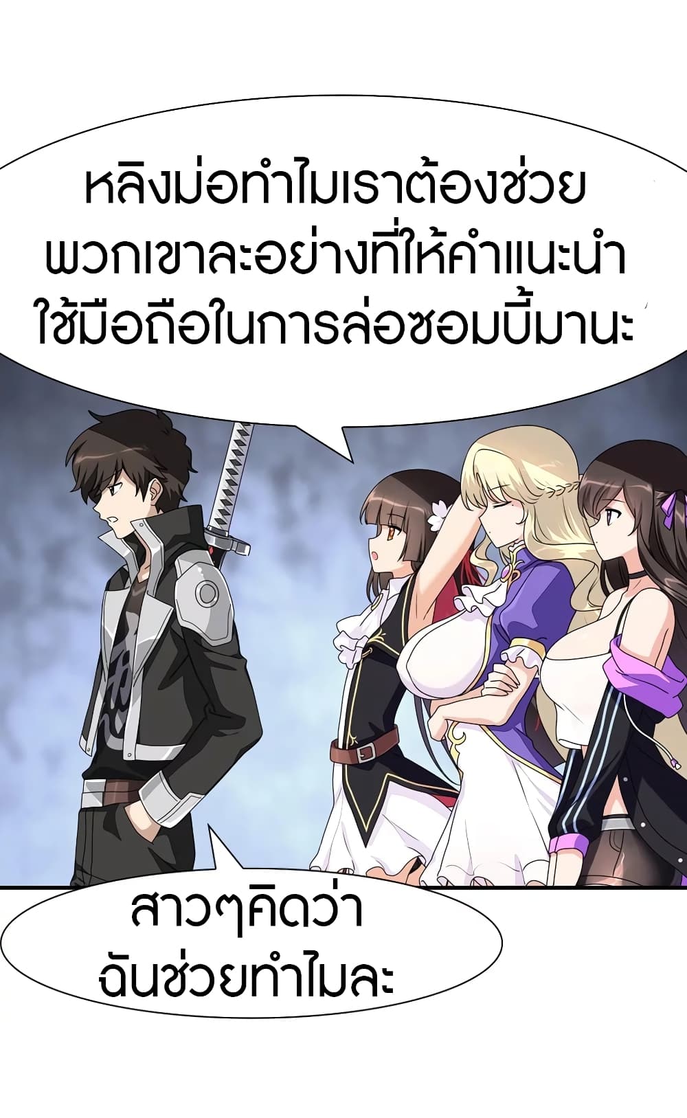 My Girlfriend is a Zombie ตอนที่ 173 แปลไทย รูปที่ 34