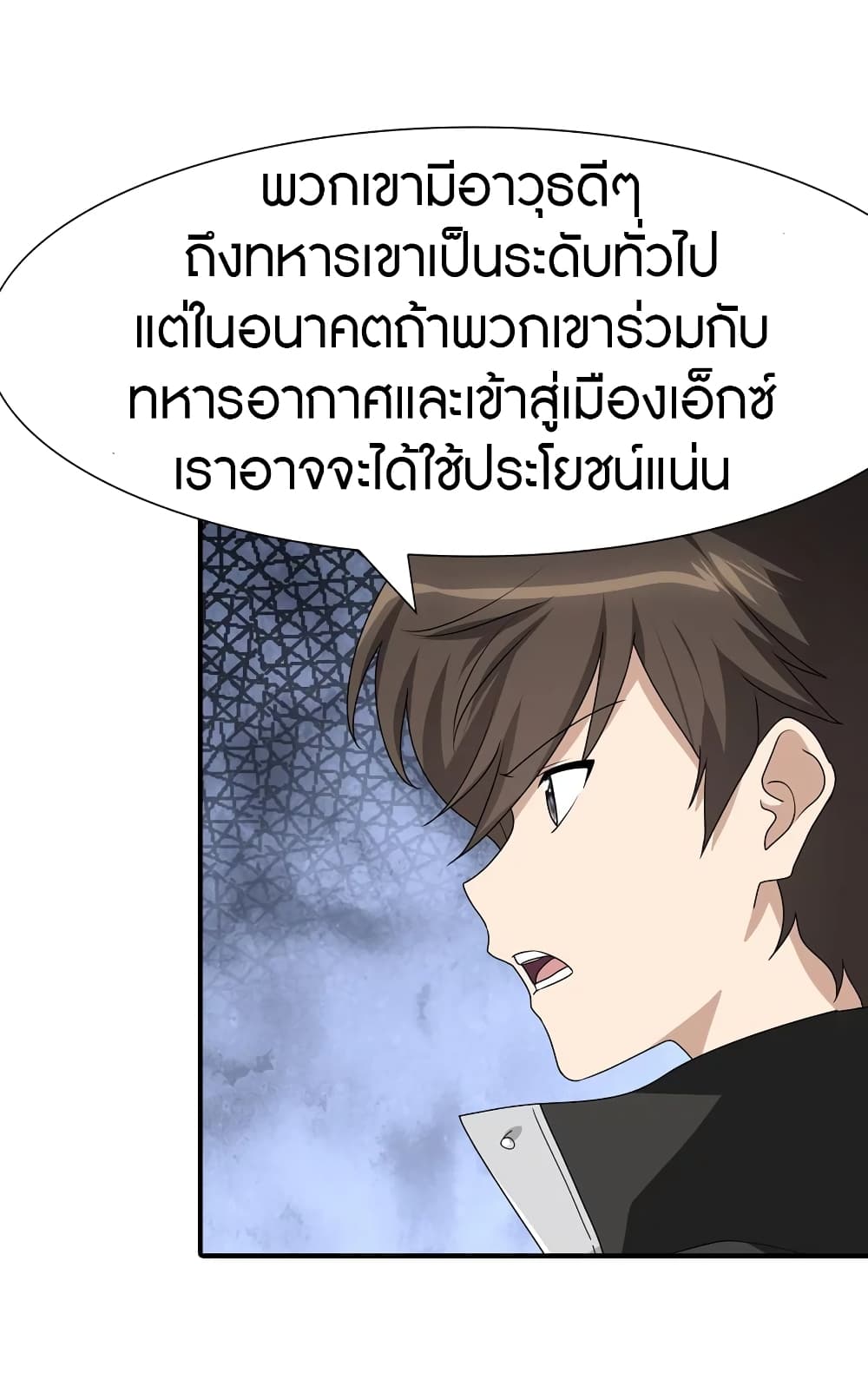 My Girlfriend is a Zombie ตอนที่ 173 แปลไทย รูปที่ 35